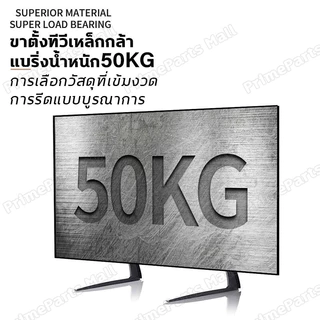 ขาตั้งทีวีไม่ต้องเจาะผนัง 26-75 นิ้ว ปรับได้ แข็งแรง ใช้แทนขาเดิม รองรับ LED/LCD