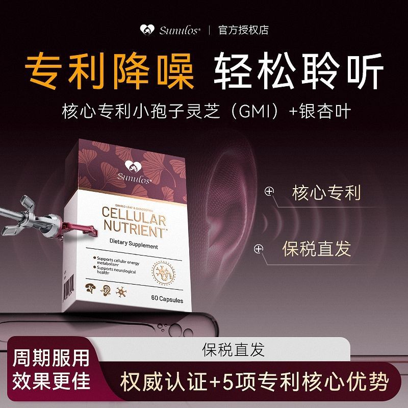 Erqing แคปซูลที่จดสิทธิบัตรช่วยหูสุขภาพวิตามิน B12 อาหารสุขภาพอาหารโภชนาการอาหารเสริม#洱清胶囊专利有助耳健康维生素