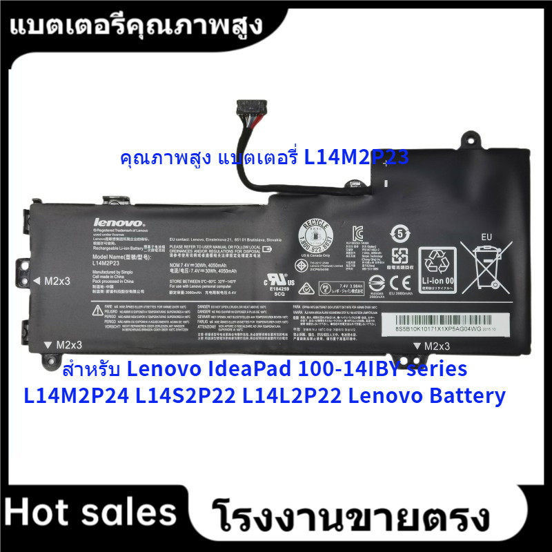 ★คุณภาพสูง แบตเตอรี่ L14M2P23 สำหรับ Lenovo IdeaPad 100-14IBY series L14M2P24 L14S2P22 L14L2P22 Leno