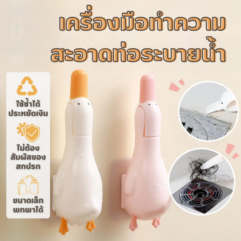 🔥พร้อมส่ง ใน 🇹🇭🔥อ่างล้างจานเครื่องมือ ที่คีบเส้นผมตรงท่อน้ำ ปากเป็ดคีบสิ่งสกปรก ขูดคราบออกได้ 2in1