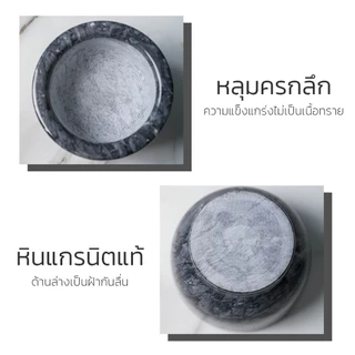 Alechaung ครกหินมินิมอล ครกหิน มาพร้อมสาก Mortar ครกเล็ก หินอ่อน 4นิ้ว5นิ้ว ครกแตกเคลมได้