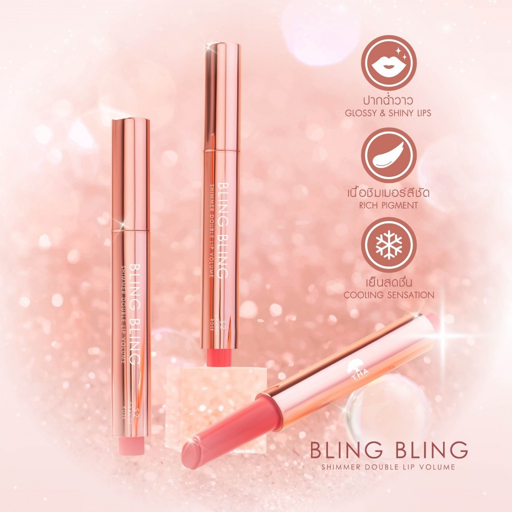 THA บลิงบลิงชิมเมอร์ดับเบิ้ลลิปวอลลุ่ม ลิปน้องฉัตร  Bling Bling Shimmer Double Lip Volume - รูปที่ 2