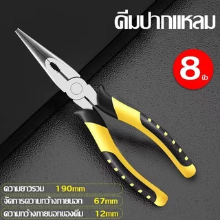 ZJ HOME คีมตัดลวด คีมปากจระเข้ คีมปากจิ้งจก คีมตัดลวด คีมตัดลวด 8 นิ้ว คีมตัดลวด คีมตัดลวด คีมเปิดข้าง เครื่องมือ