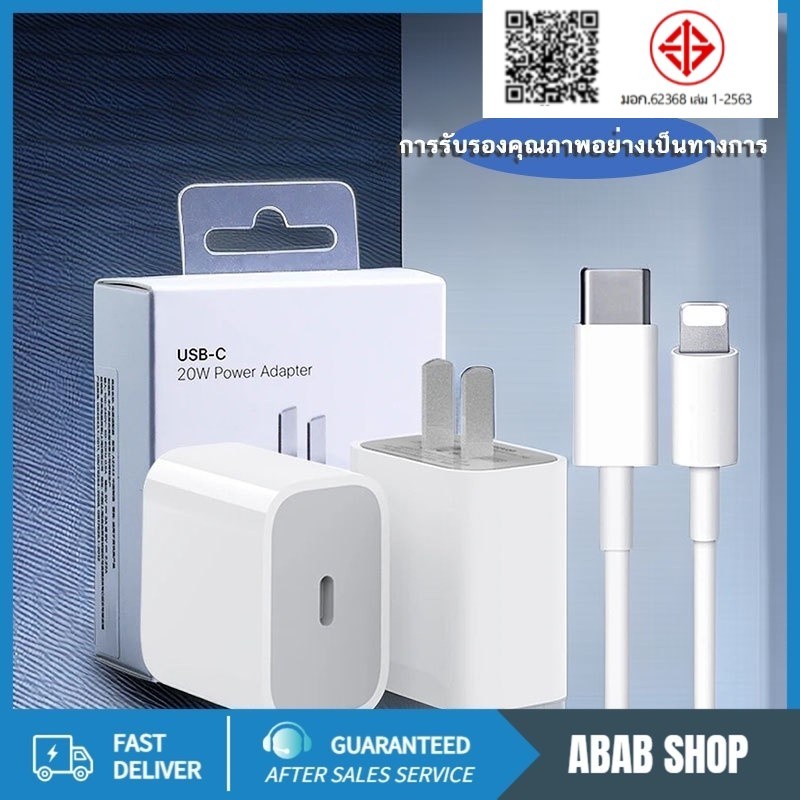 สายชาร์จ ชาร์จไว 20W  PD20W  iOS มี 1 .1.5. 2 เมตร ใช้กับ
