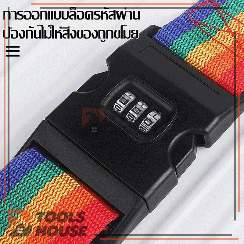 สายรัดกระเป๋าเดินทาง แบบคาด 4 ทิศ พร้อมรหัสล็อค สายคู่ รัดกากบาท ผลิตจากไนล่อน Luggage Strap