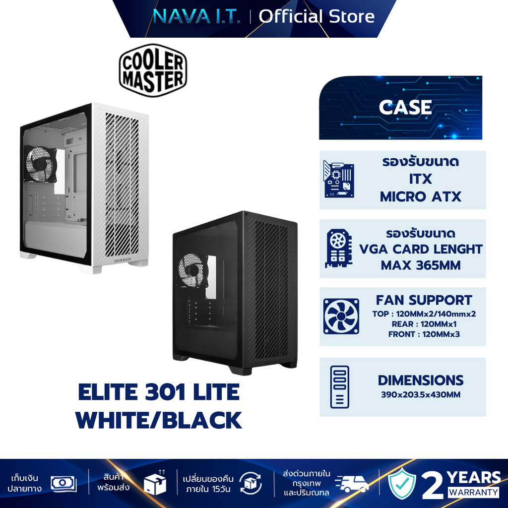 COOLER MASTER CASE (เคส) ELITE 301 LITE WHITE/BLACK (Black Fan 1 ตัว)