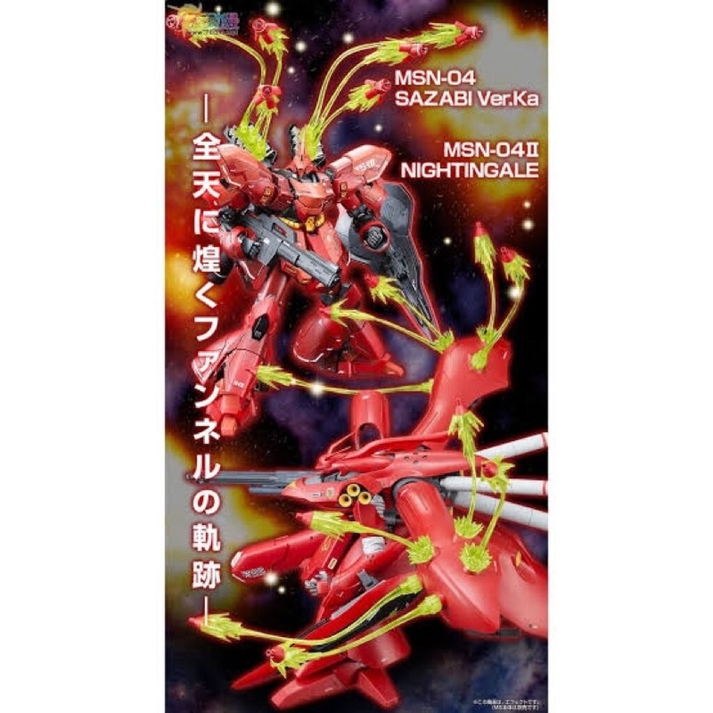 [PRE-ORDER / JAN 69] MG PREMIUM Bandai Expansion Funnel Effect for Sazabi ver ka & RE1/100 Nightinga