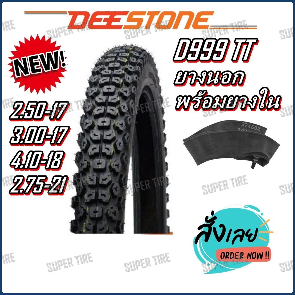 ยางมอเตอร์ไซค์ขอบ 17 , 18 , 21 นิ้ว ยี่ห้อ DEESTONE รุ่น D999 TT ขนาด 2.50-17 , 3.00-17 , 4.10-18 , 