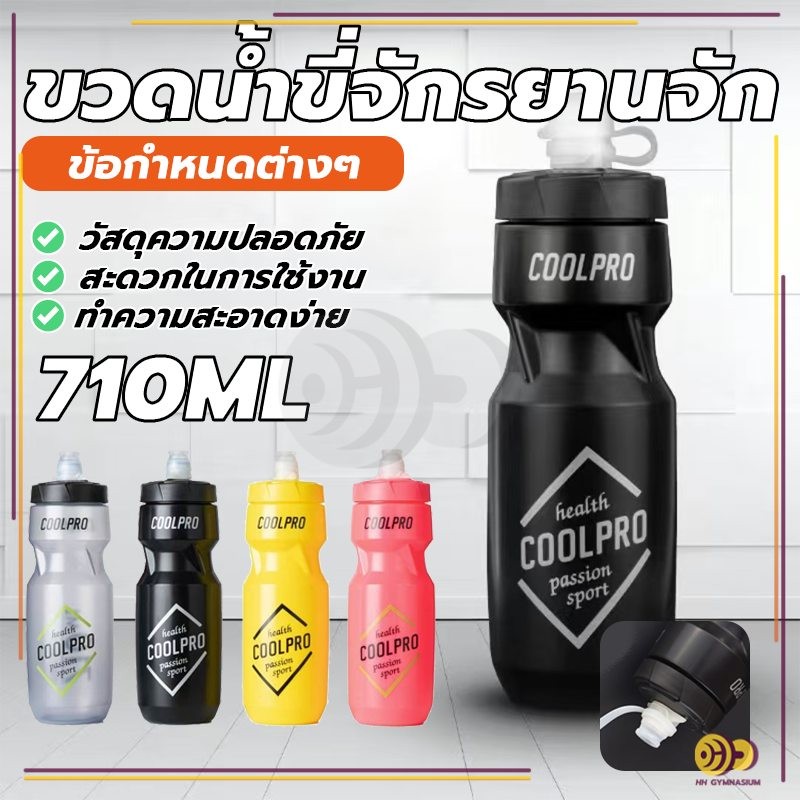 แบบพกพา น้ําหนักเบา ถ้วยกาต้มน้ำ ขวดน้ําจักรยาน สําหรับเล่นกีฬากลางแจ้ง ขวดน้ําพลาสติก