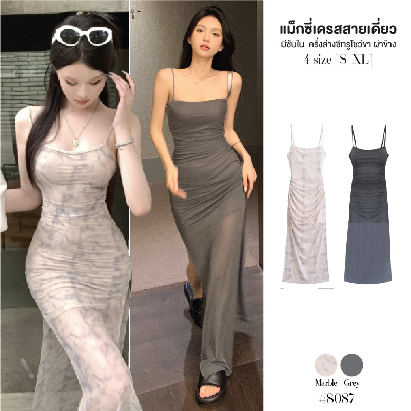 ชุดเดรสยาวออกงาน ลายหินอ่อน สายเดี่ยว มีซับในครึ่งตัว ผ้าตาข่าย กระโปรงทรงเอซีทรู ผ่าข้าง2ข้าง #8087
