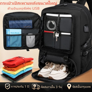 [พร้อมส่งในไทย] 50L/80L กระเป๋าเดินป่ากลางแจ้งความจุขนาดใหญ่…