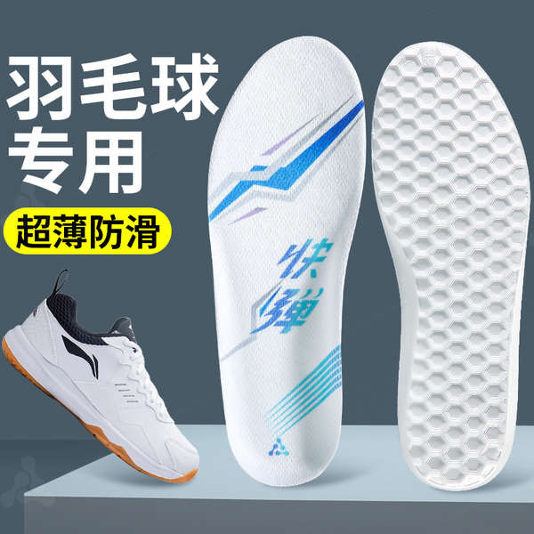 รองเท้าวิ่ง รองเท้าแบด พื้นรองเท้าแบดมินตัน, Li-Ning Shengli Victor, Kawasaki ผู้ชายโดยเฉพาะซูมลม cu