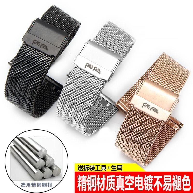 Folli Follie สายนาฬิกา Folli Follie/Men Women Milan Stainless Steel Strap Metal Mesh Strap Bracelet 