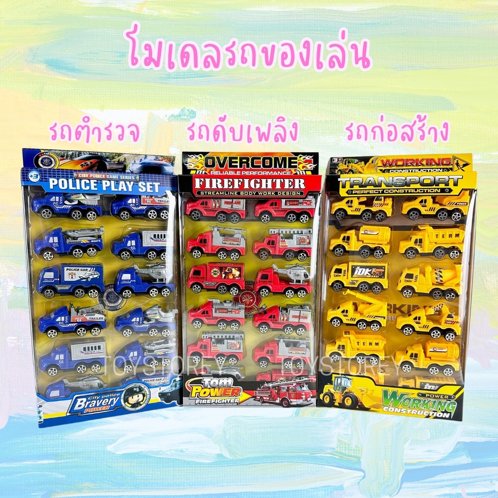 โมเดลรถของเล่น (12 คัน/กล่อง) รถก่อสร้าง รถตำรวจ รถดับเพลิง หุ่นรถของเล่นเด็ก ราคา ถูกที่สุด ดีลบีเคเค