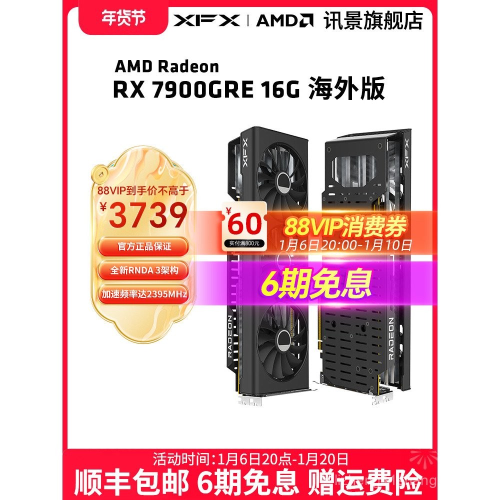 XFX rx7900gre ต่างประเทศ/Phoenix Nirvana การ์ดจอเกม AMD E-Sports Wukong คอมพิวเตอร์16G หน่วยความจำวิ