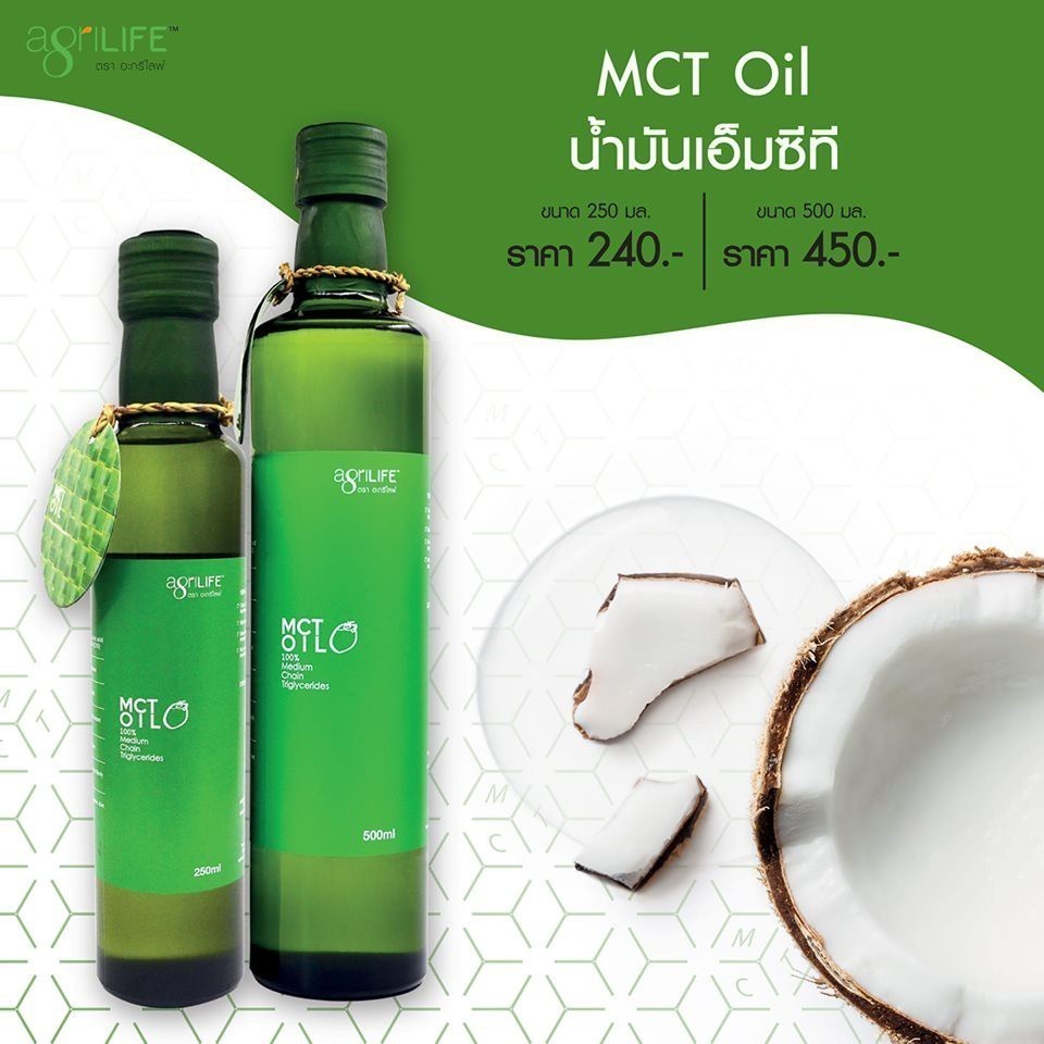 MCT OIL Agrilife 100% Coconut Medium Chain Triglycerides Ketogenic Diet