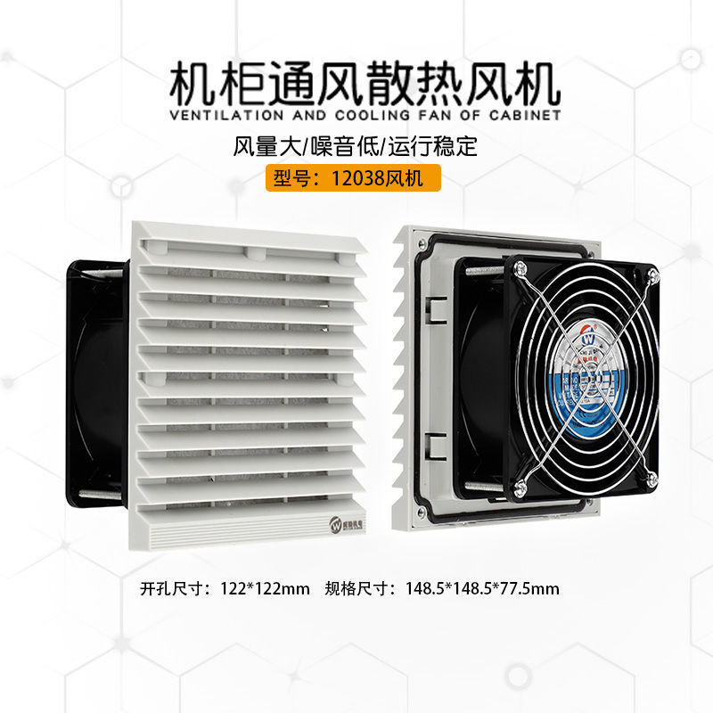 🍀ชุดกรองกันฝุ่น ZL-803แชสซีและพัดลมระบายความร้อน12038