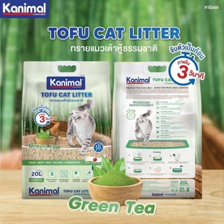 Kanimal คานิมอล ทรายแมวเต้าหู้ธรรมชาติ จับก้อนไว ฝุ่นน้อย ขนาด 20 ลิตร