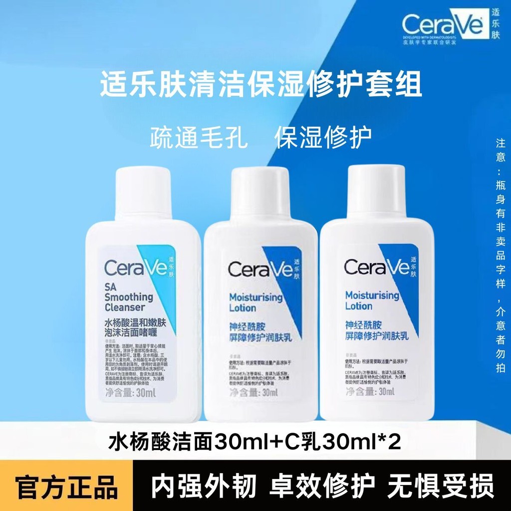 Daily Premium#[Official authentic products]CeraVe CeraVe Facial Cleanser Amino Acid Winter Cream Oil