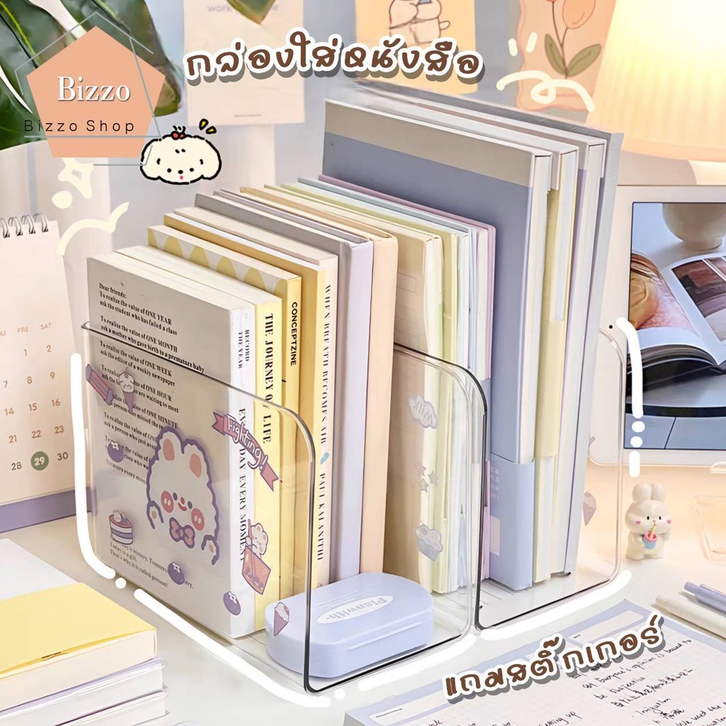 ฟรีสติ๊กเกอร์ กล่องใส่หนังสือ กล่องหนังสืออะคริลิครูปตัวยู ที่คั่นหนังสือโปร่งใส