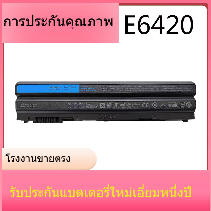 แบตเตอรี่แล็ปท็อปสำหรับ Dell Lingyue E6520 5420 6430 6440 E6420 8858X T54FJ