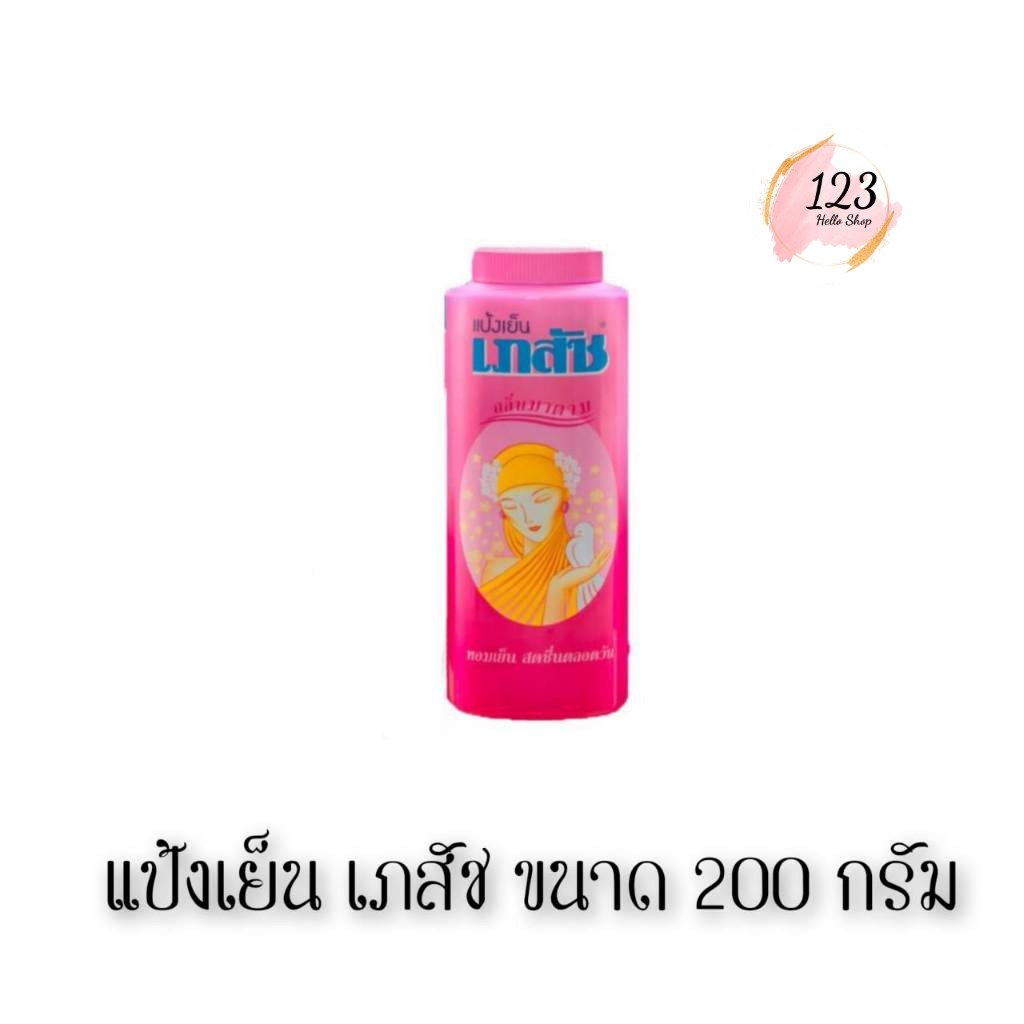 📍 (1ขวด) Bhaesaj Cooling Powder 200 กรัม แป้งเย็น เภสัช ✨