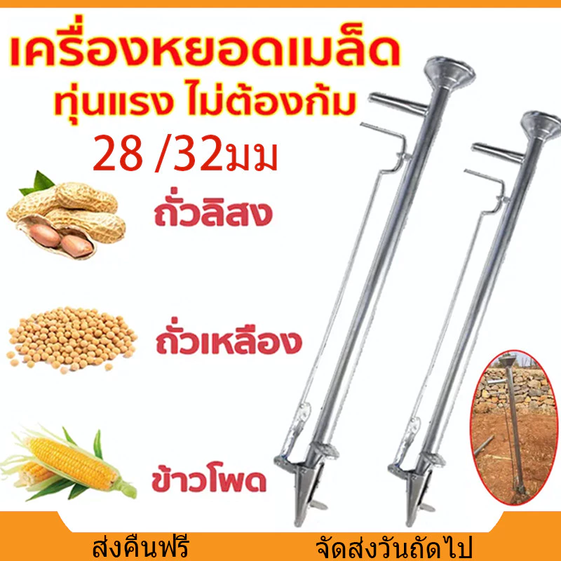 เครื่องหยอดเมล็ดพันธุ์ หยอดเมล็ดพืช ปลูกข้าวโพด ถั่วต่างๆ อุปกรณ์การเกษตรทนทานใช้ง่ายช่วยประหยัดเวลา