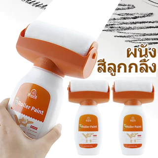 สีลูกกลิ้งซ่อมผนัง 2 ใน 1 - แปรงปะผนังแบบพกพา - มัลติฟังก์ชั่น - สําหรับห้องครัวห้องนอนห้องนั่งเล่น