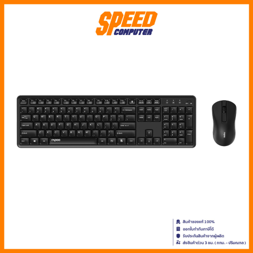 RAPOO X2100 (KB-X2100-BK) Silent Wireless Combo Keyboard&Mouse (คีย์บอร์ดและเมาส์) By Speed Computer