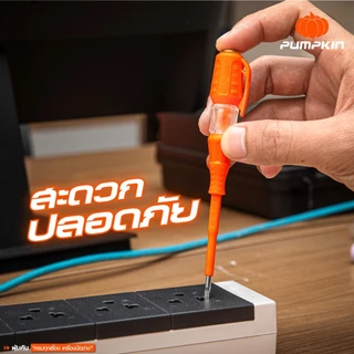 PUMPKIN ไขควงลองไฟ PTT-PTV/17880