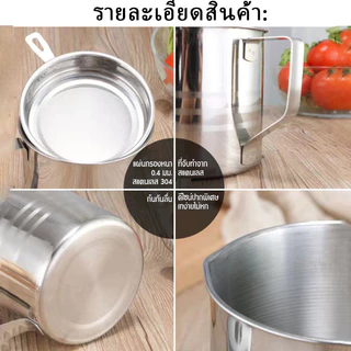 หม้อกรองน้ำมัน 1.3L/1.4L หม้อกรองน้ำมันพืช ขวดถังเก็บรั่วซึม ความจุขนาดใหญ่ พร้อมตะแกรงกรอง มีฝาปิด ที่จับ คุณภาพดี
