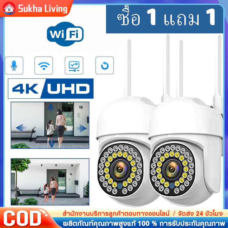 ซื้อ 1 แถม 1 V380 Pro กล้องวงจรปิด CCTV กล้องวงจรปิด360 wifi กล้องวงจรปิดดูผ่านมือถือ กล้องวงจรปิดไร้สาย HD 1080P กล้องว