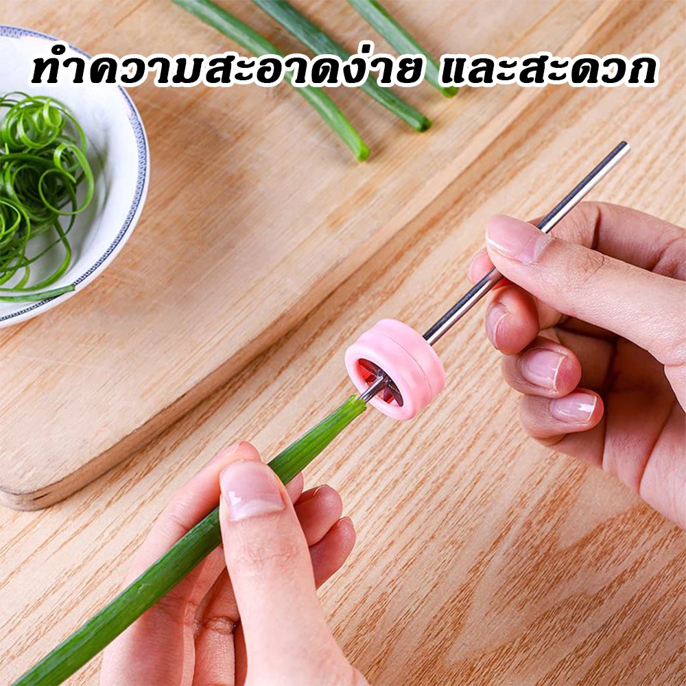 มีดซอยผักบุ้ง มีดหั่นผักบุ้งฝอย thumbnail 10