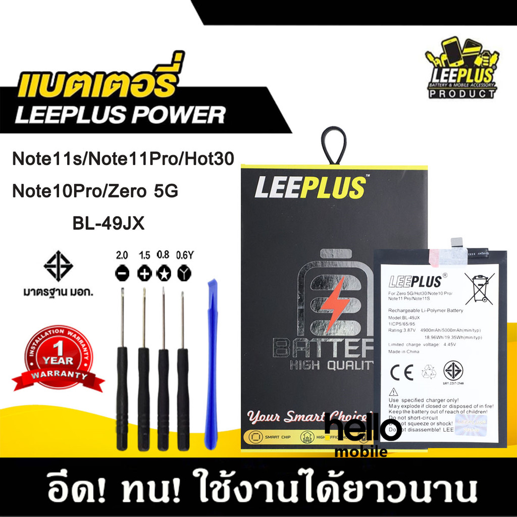 แบตเตอรี่ infinix Note 11S /Note 10 Pro / Note 11 Pro / zero 5G / Hot 30 BL-49JX รับประกัน1ปี พร้อมชุดไขควงฟรี