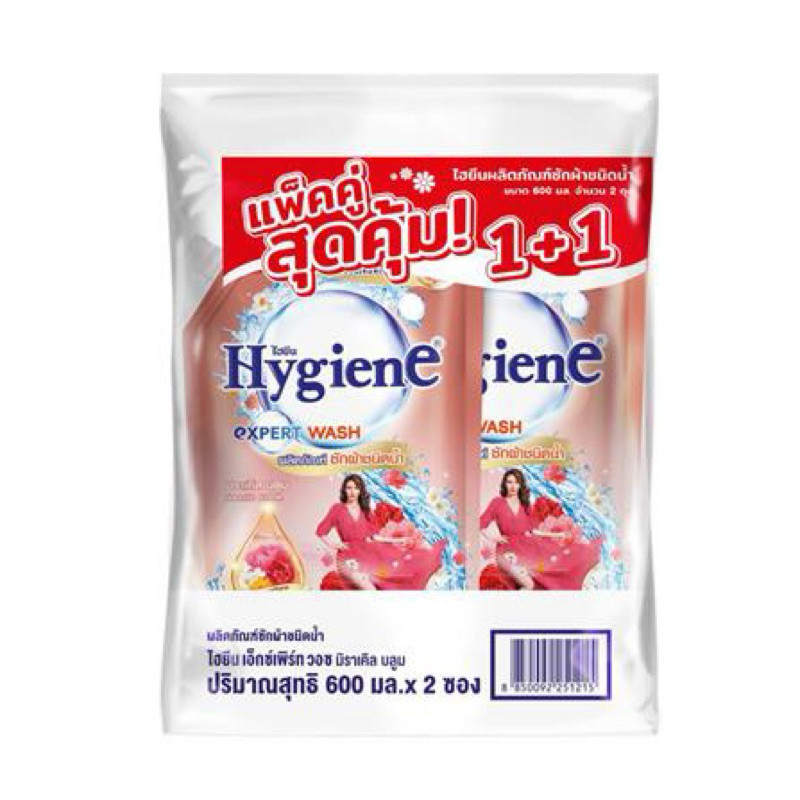น้ำยาซักผ้า HYGIENE 600 มล. MIRACLE BLOOM แพ็กคู่