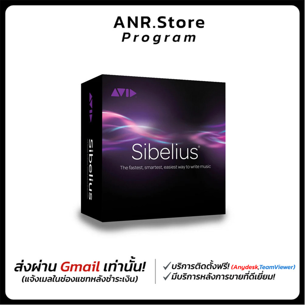 Avid Sibelius Ultimate 2025 โปรแกรมแต่งเพลง สำหรับ Win