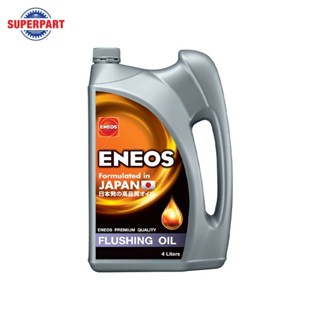 ENEOS น้ำยาล้างเครื่องภายใน  FLUSHING OIL(4L) (40001549)