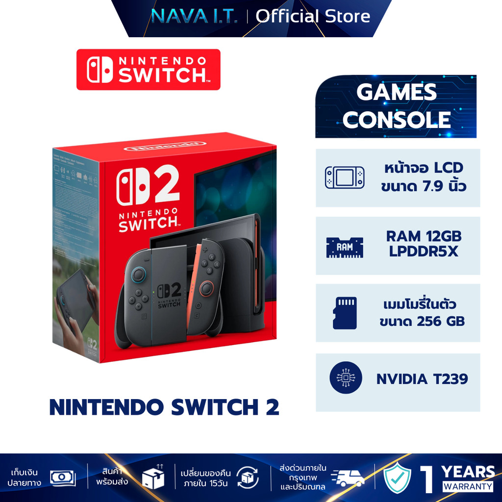 NINTENDO SWITCH 2 เครื่องเกมนินเทนโด สวิตช์ 2 รับประกันศูนย์ไทย Synnex