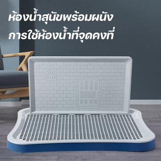 New ห้องน้ำสุนัข ถาดรองฉี่หมา ห้องน้ำหมาขอบสี่เหลี่ยม 2 ชั้น มีเสาถอดได้ มีตะแกรงรองถาด ขอบสูงกันกระเด็น