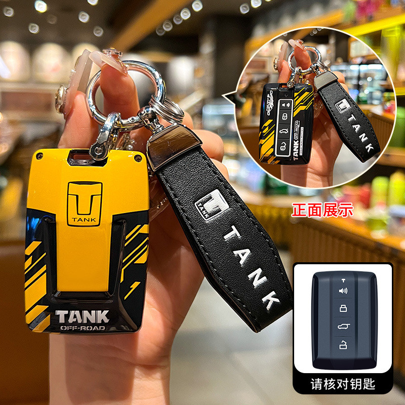 ฝาครอบกุญแจรีโมทสําหรับ gwm tank 300 TANK 400hi4t TANK500 TANK 700hi4t พวงกุญแจรถอุปกรณ์เสริม กุญแจ case great wall tank 300