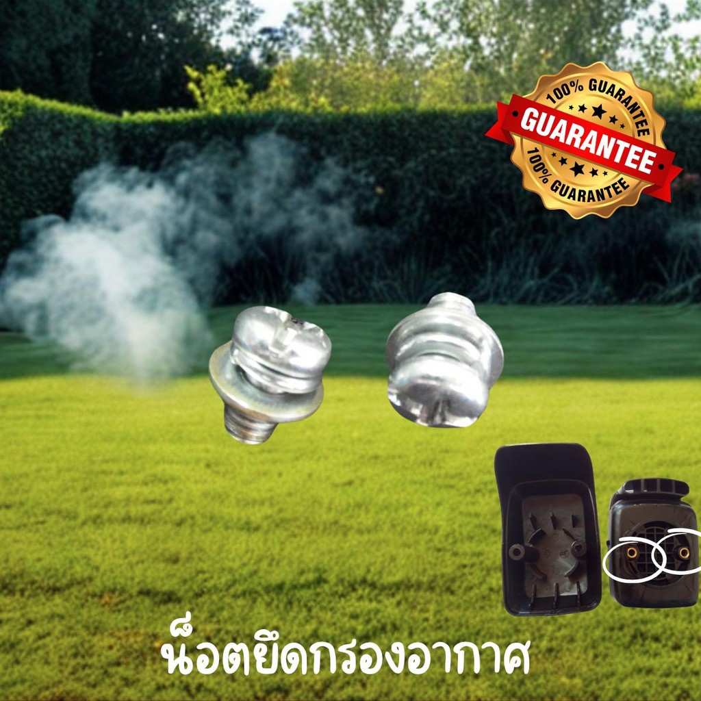 น็อตยึดกรองอากาศ 1ชุด 2ตัว อะไหล่เครื่องพ่นลม3WF พ่นปุ๋ย อะไหล่ทดแทน สินค้าคุณภาพดี