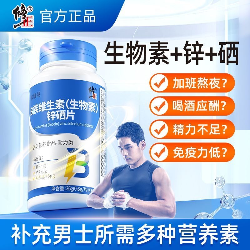 Correction B Clan Vitamin B Clan Vitamin B1 B6 B12 Folic Acid Correction B Clan Vitamin Zinc Seleniu