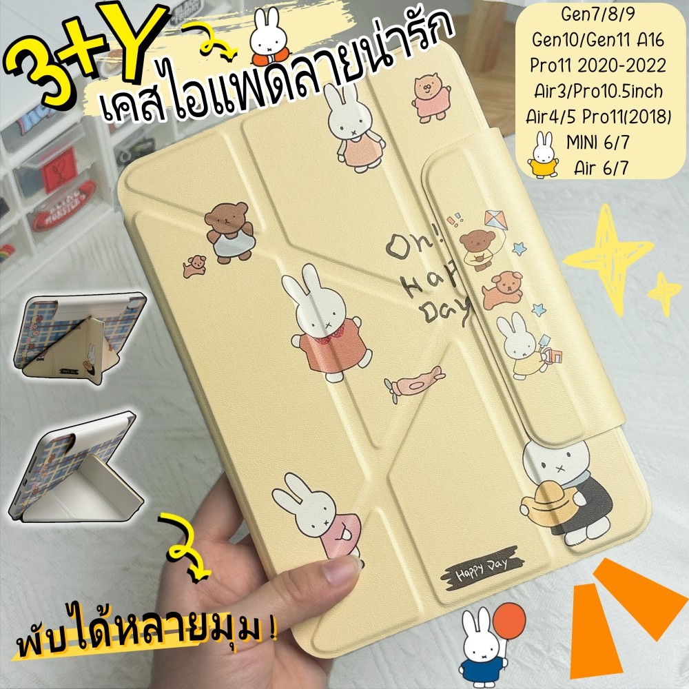 เคส iPad แม่เหล็กพับได้ทรงตัว Y กันกระแทก สำหรับ Air7 M3 Gen7/8/9/10/11 A16 Mini6/7 Pro11 Air4/5/6