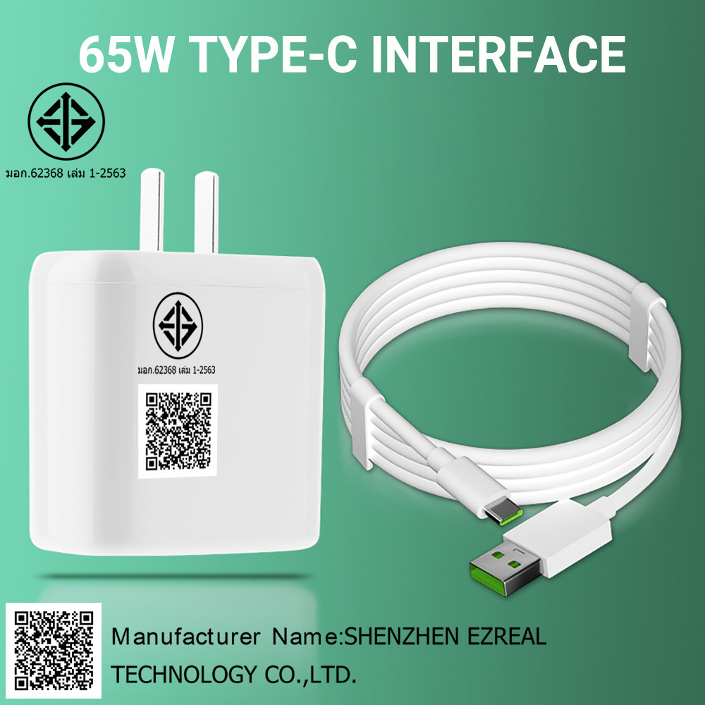 65W Super VOOC สาย USB C สายชาร์จ Type-C ชุดสายชาร์จเร็ว