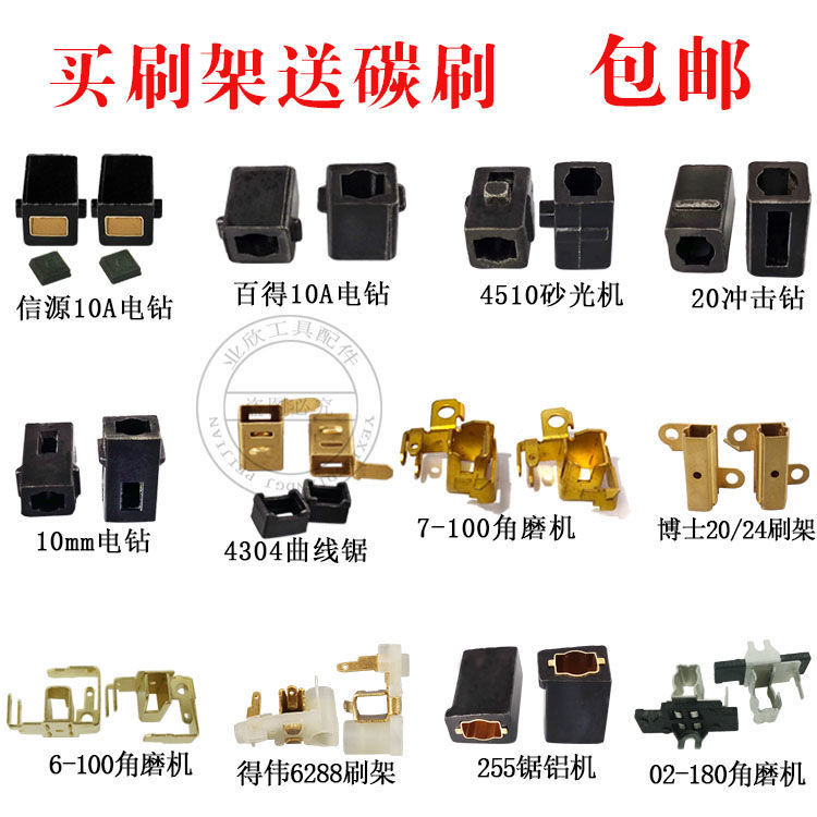 เหมาะสําหรับ สีดํา & เด็กฉูดฉาด 10 มม.ผู้ถือแปรงมือสว่านไฟฟ้าผู้ถือแปรงคาร์บอน (จ่าย) อุปกรณ์เครื่องมือไฟฟ้ามือสว่านไฟฟ้าอุปกรณ์เสริม