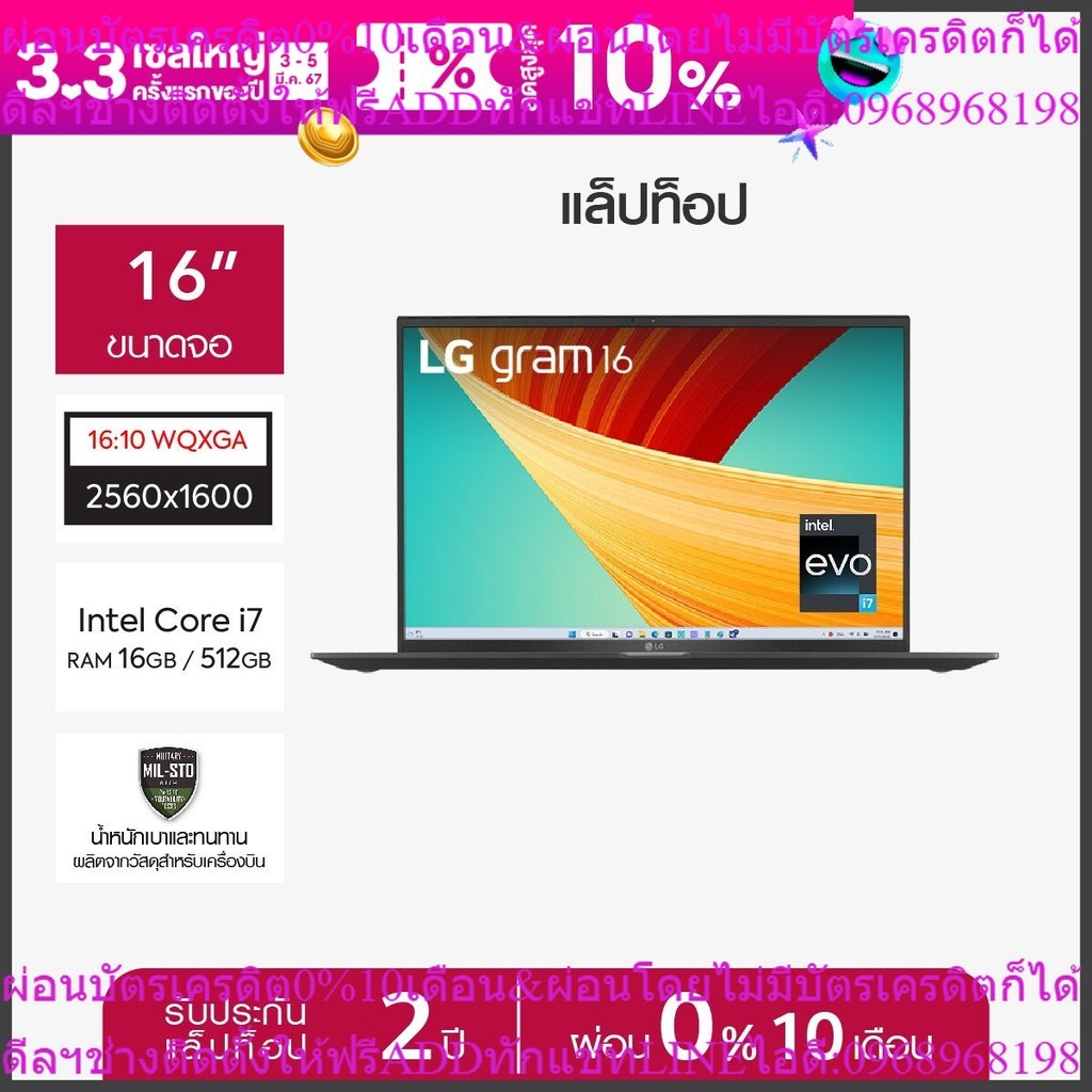 NOTEBOOK LG GRAM 16Z90R-G.AH75A6 [16:10 WQXGA 2560*1600 / i7-1360P/ RAM 16GB LPDDR5  6000MHz / 512GB