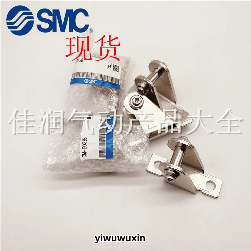 SMC CM2E กระบอกสำหรับต่างหูฐาน CM-E020B/CM-E032B