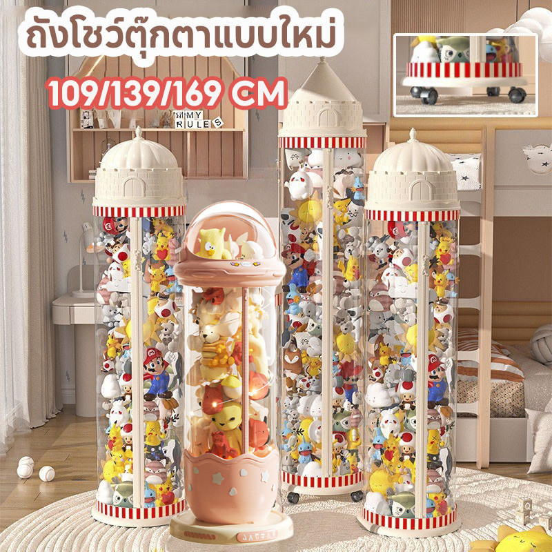พร้อมส่ง ถังโชว์ตุ๊กตาแบบใหม่ ถังเก็บตุ๊กตาแบบใส มีซิป พร้อมล้อเลื่อน หมุนได้ ตกแต่งห้อง