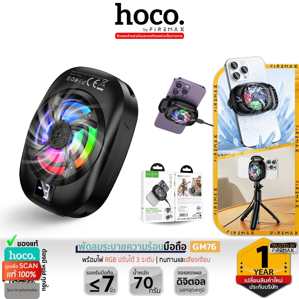 HOCO GM76 พัดลมระบายความร้อนมือถือ พร้อมไฟ RGB ปรับได้ 3 ระดับ เย็นไว มีหน้าจอดิจิตอล mobile fan hc6