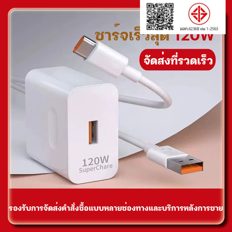 YTL สายโทรศัพท์ชาร์จมือถือเร็ว10A Type-C 120W ใช้ได้กับ VIVO OPPO ชาร์จเร็วสายข้อมูลโทรศัพท์มือถือ